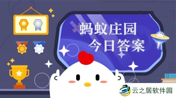 生活中经用金属钢属于什么类  蚂蚁庄园1月4日答案最新